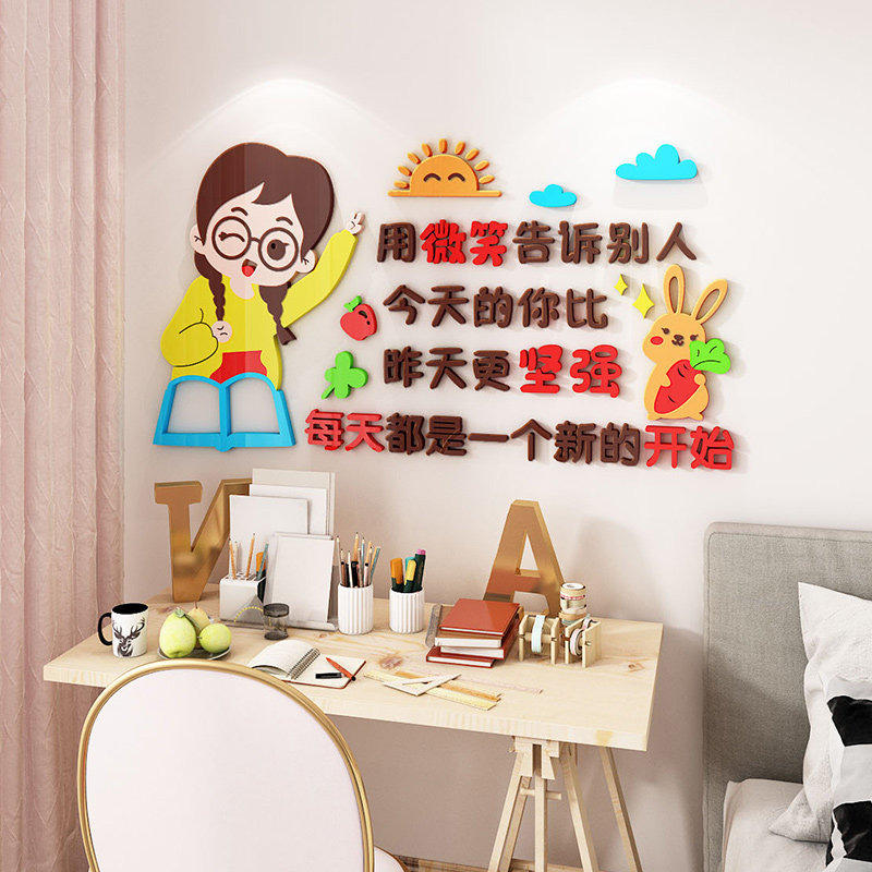 房间布置卧室床头3d立体墙贴纸