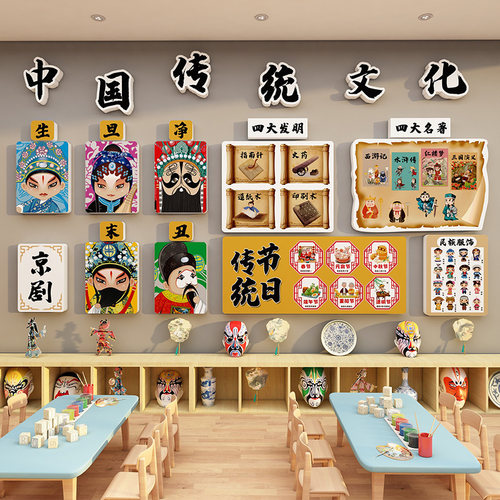 幼儿园中国非遗传统文化墙面装饰