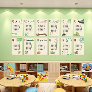 幼儿园环创二十四节气主题文化墙贴古诗词教室布置装饰立体贴纸画