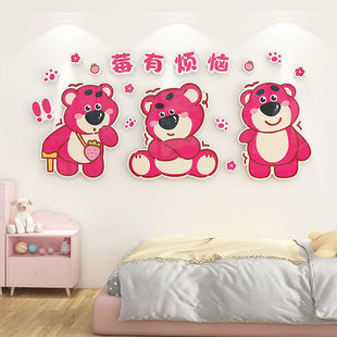 儿童房草莓熊卡通墙贴女孩公主房床头背景墙卧室改造装 饰房间布置
