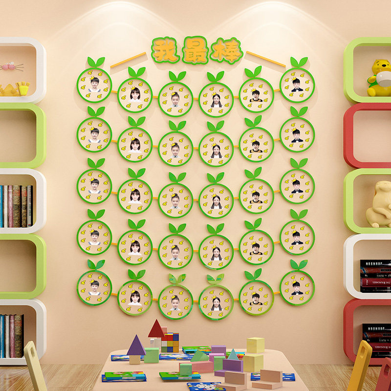 幼儿园教室励志环创环境布置材料文化墙贴我最棒主题照片墙面装饰