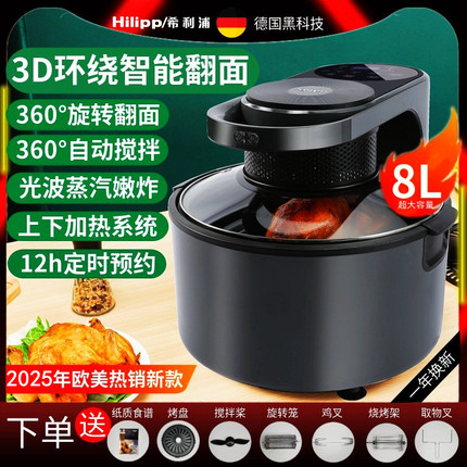 德国新款高端空气炸锅自动旋转搅拌多功能一体电烤箱家商用大容量