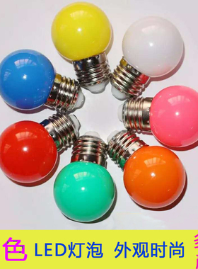LED彩泡E27螺口3W5W户外室内家用装饰浪漫七彩红色紫色粉色小灯泡