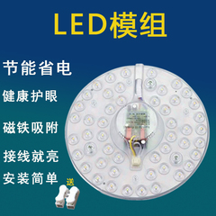 led模组吸顶灯改造灯板圆形12W24W家用220V超亮贴片灯芯LED光源