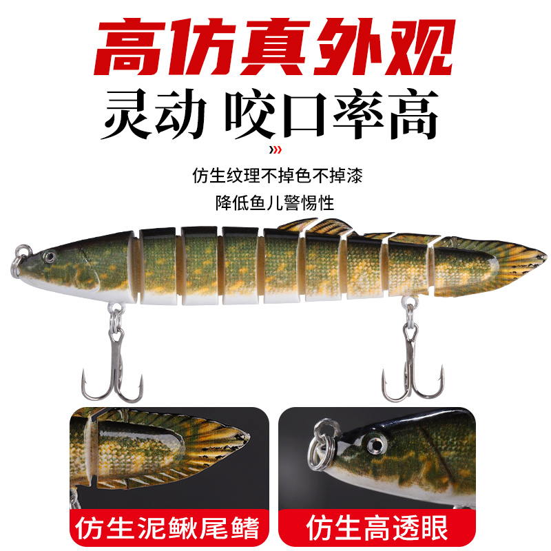 速发路亚假仿生泥鳅饵多节鱼节泥鳅远投海钓淡水翘嘴鳜