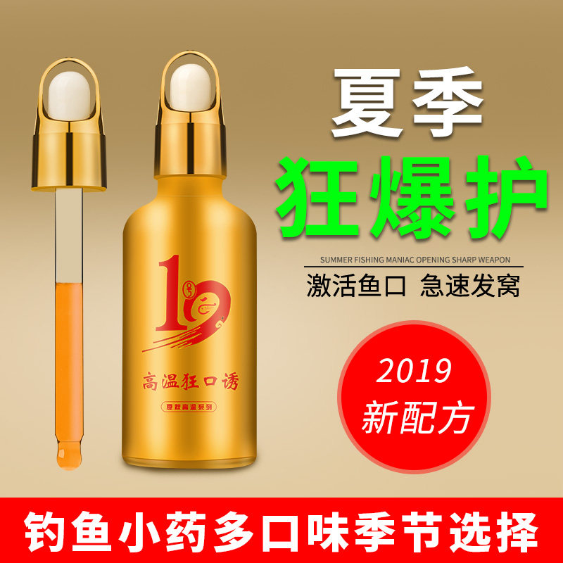 钓鱼小药神器黑坑鲫鱼鲤鱼罗非草鱼野钓人工合成麝香酒果酸诱鱼剂|msdalam kategori luar/Mountaineer/Camping/Aksesori perjalanan, 垂钓鱼饵, 台钓饵 - dari Buy2taobao.com untuk memberikan perkhidmatan ejen Taobao profesional membeli