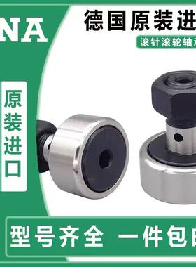 INA螺栓滚轮轴承NUKR 19 22 26 30 32 35 40 47 52 62 70 72 80XA