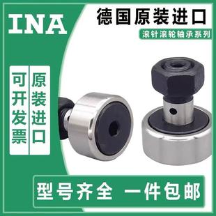 80XA INA螺栓滚轮轴承NUKR