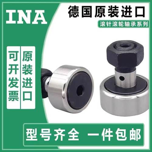 INA螺栓滚轮轴承NUKR 19 22 26 30 32 35 40 47 52 62 70 72 80XA