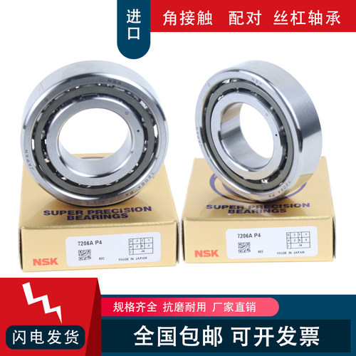 进口NSK角接触轴承7309/7310