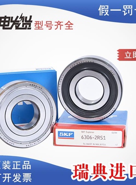 进口SKF轴承 6300 6301 6302 6303 6304 6403 6404 6405  2Z 2RS1