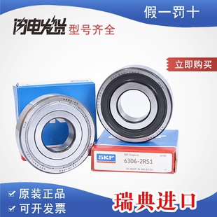 进口SKF轴承 6300 6301 6302 6303 6304 6403 6404 6405  2Z 2RS1