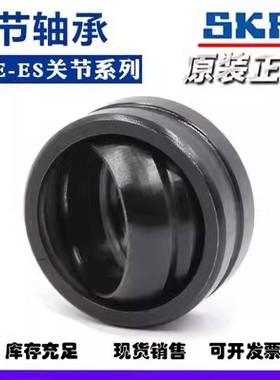 SKF瑞典原装进口关节轴承 GEG180ES-2RS