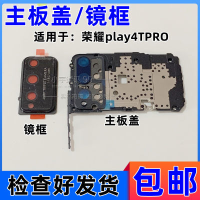 适用华为荣耀play4tpro后置摄像头镜片相头框 AQM-AL10主板盖支架