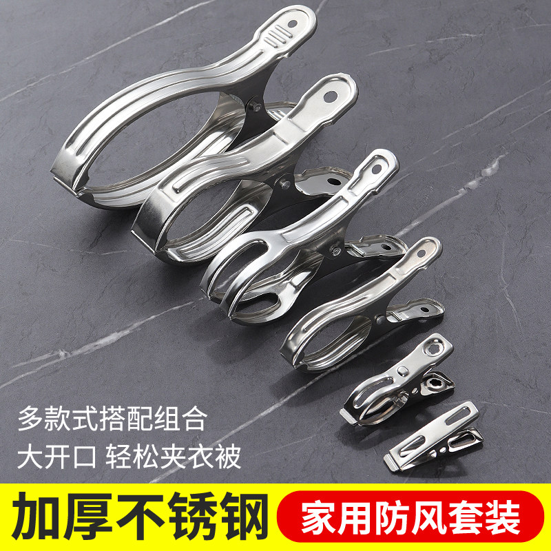 不锈钢家用防风大夹子晾衣夹防掉加厚大号棉被夹子晾晒夹固定夹子,收纳整理,塑料衣架,淘宝优惠券,粉丝福利购,淘宝优惠卷