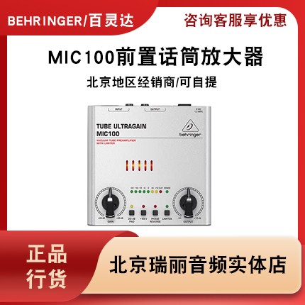 Behringer/百灵达MIC100MIC200