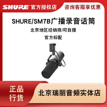 Shure/舒尔专业录音室话筒麦克风