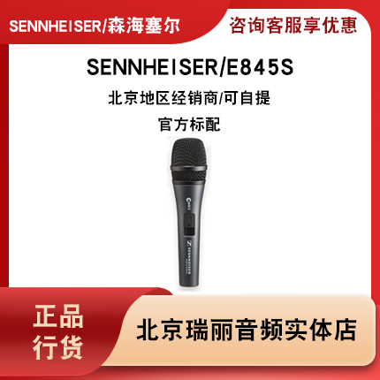 森海塞尔SENNHEISER有线话筒