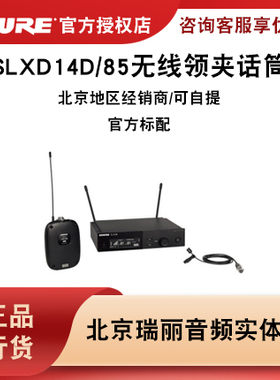 Shuer/舒尔 SLXD14D/93 85 SM35 DL4B 无线领夹头戴套装话筒