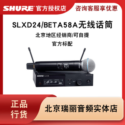 舒尔数字系列无线手持话筒