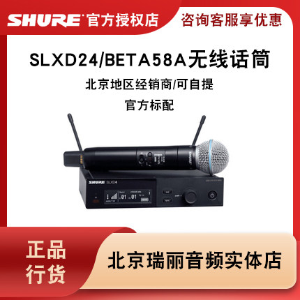舒尔数字系列无线手持话筒