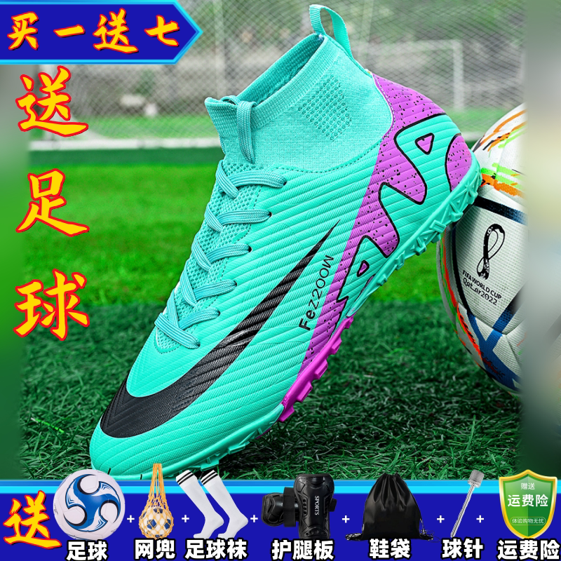 C罗刺客足球鞋16新款15男女tf碎钉防滑儿童学生ag长钉成人训练鞋