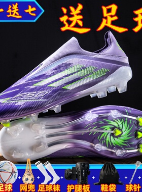 猎鹰F50无鞋带足球鞋男女小学生AG长钉专业训练青少年比赛TF碎钉