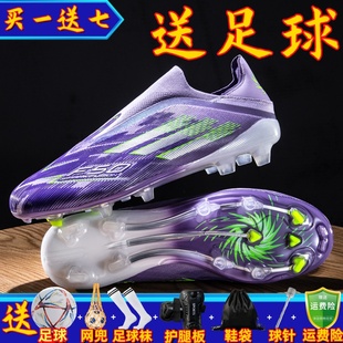 猎鹰F50无鞋 男女小学生AG长钉专业训练青少年比赛TF碎钉 带足球鞋