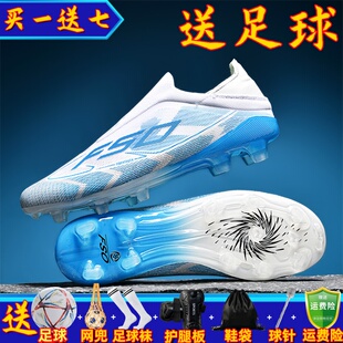 无鞋带猎鹰梅西F50专业足球鞋儿童成人TF碎钉AG长钉透气学生男女