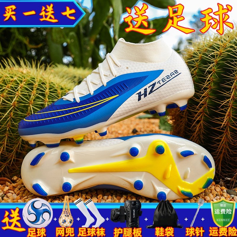 GX2足球鞋男女3碎钉人造草地FG长钉训练儿童小学生刺客短钉暗煞6