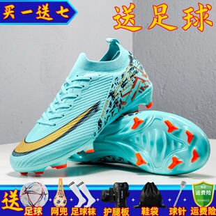 刺客16足球鞋17男女儿童TF碎钉FG长钉人造草地小学生专业训练球鞋