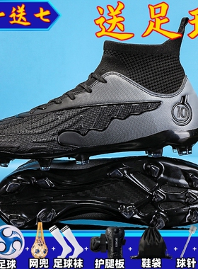 新款刺客16专业足球鞋男童碎钉tf中小学生成人ag长钉C罗训练鞋女