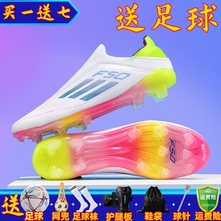 无鞋带猎鹰足球鞋男女TF碎钉成人AG长钉刺客16学生透气青少年训练