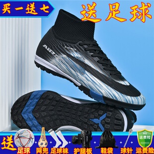 2026新款足球鞋刺客17男女碎钉5儿童AG长钉学生青少年成人比赛GX3