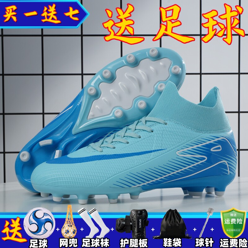 C罗刺客tf儿童足球鞋16高帮人造草地男女碎钉AG长钉成人学生透气