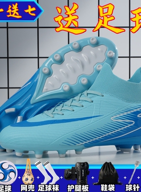 C罗刺客tf儿童足球鞋16高帮人造草地男女碎钉AG长钉成人学生透气