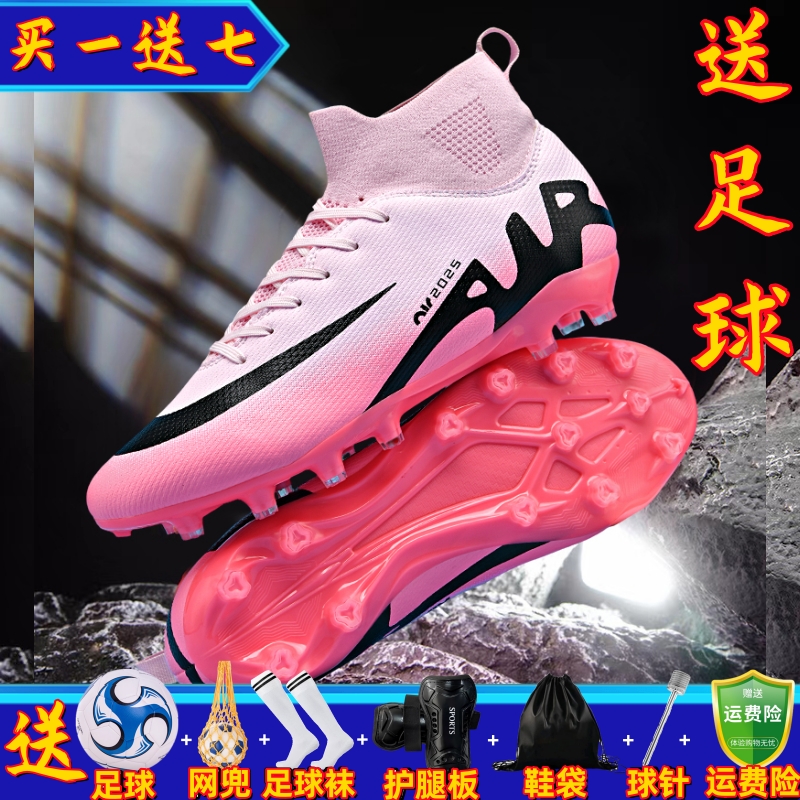 2025刺客15儿童足球鞋青少年男女专业AG长钉小学生TF碎钉款樱花粉