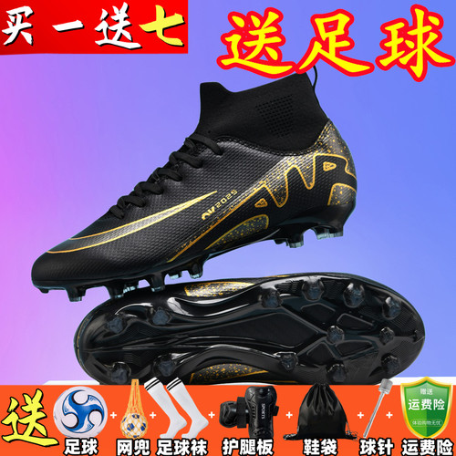 C罗高帮足球鞋刺客15男女儿童小学生CR7人造草地长碎AG短钉透气TF