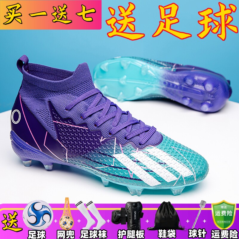 梅西X19透气人造草地C罗足球鞋男女AG长钉碎钉学生儿童猎鹰训练鞋