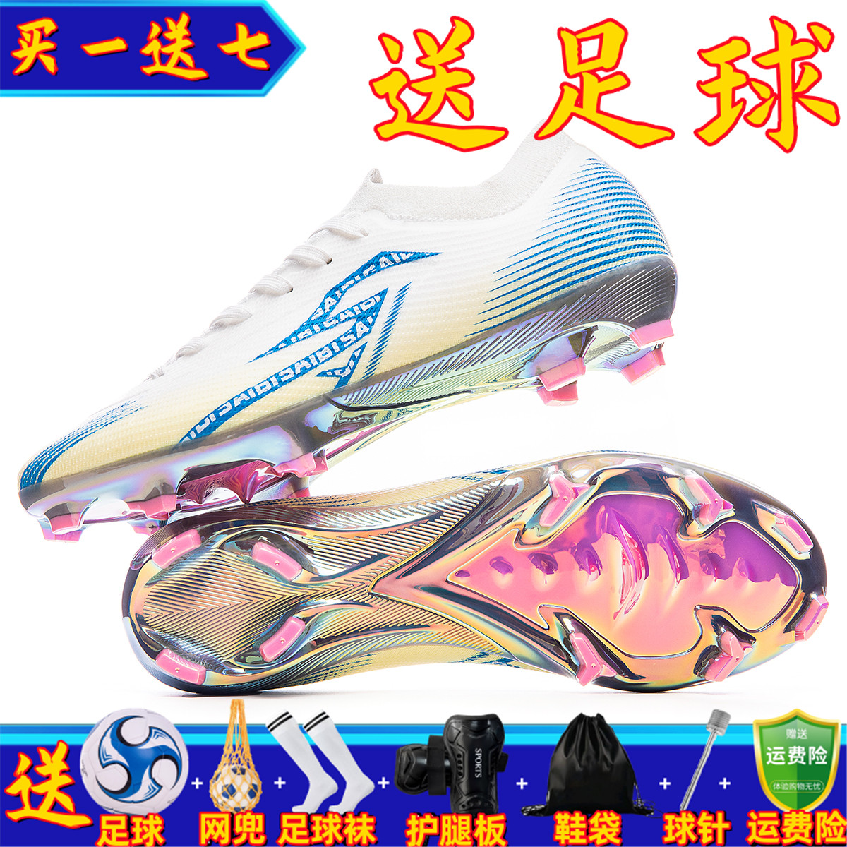 专业足球鞋男女AG长钉成人儿童青少年TF碎钉小学生金底训练鞋