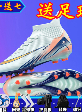 C罗刺客高帮儿童足球鞋15男女顶配FG长钉小学生TF碎钉成人AG16代