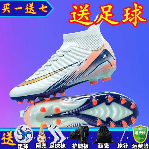 C罗刺客高帮儿童足球鞋15男女顶配FG长钉小学生TF碎钉成人AG16代