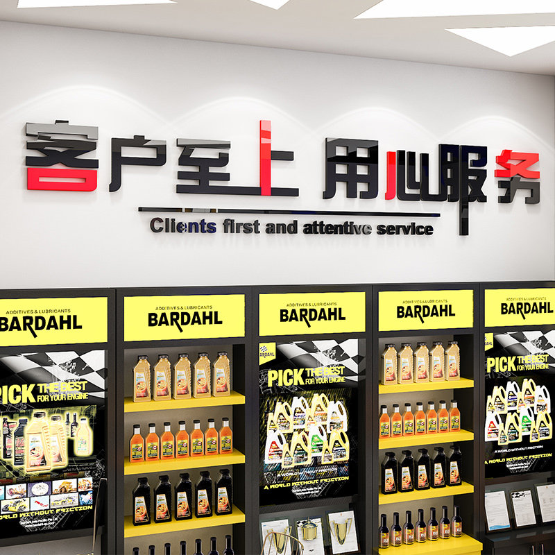 房产中介墙面装饰励志标语汽修厂