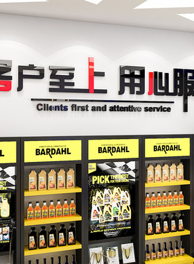 房产中介墙面装饰励志标语汽修厂
