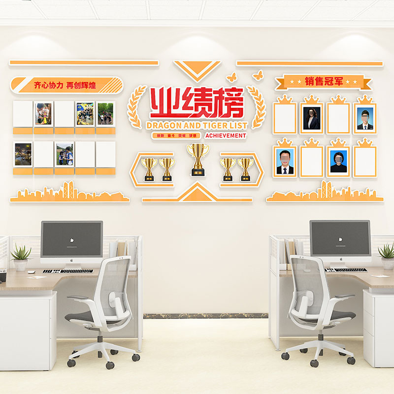 禾旭荣誉榜墙贴优秀员工展示墙