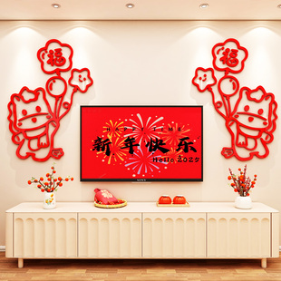 新年电视背景墙面装饰布置2026马年新年氛围墙贴客厅玄幻背景板3d