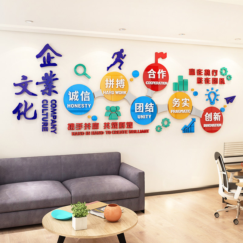 团队办公室标语企业文化墙定制