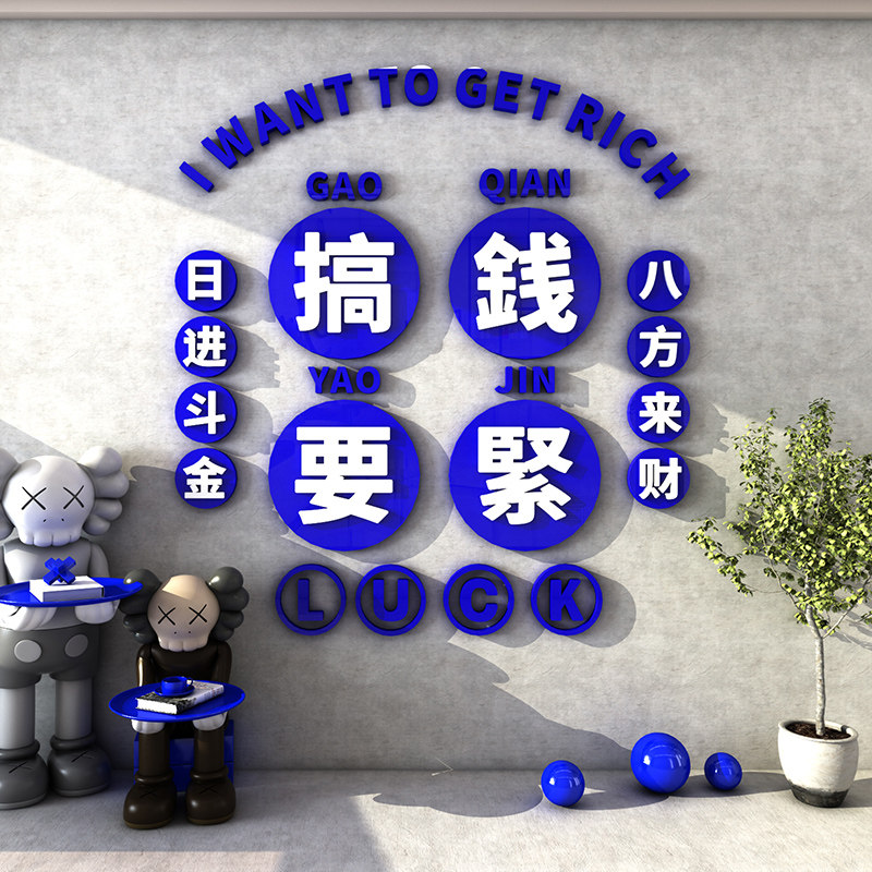 网红打卡背景墙奶茶店墙壁装饰