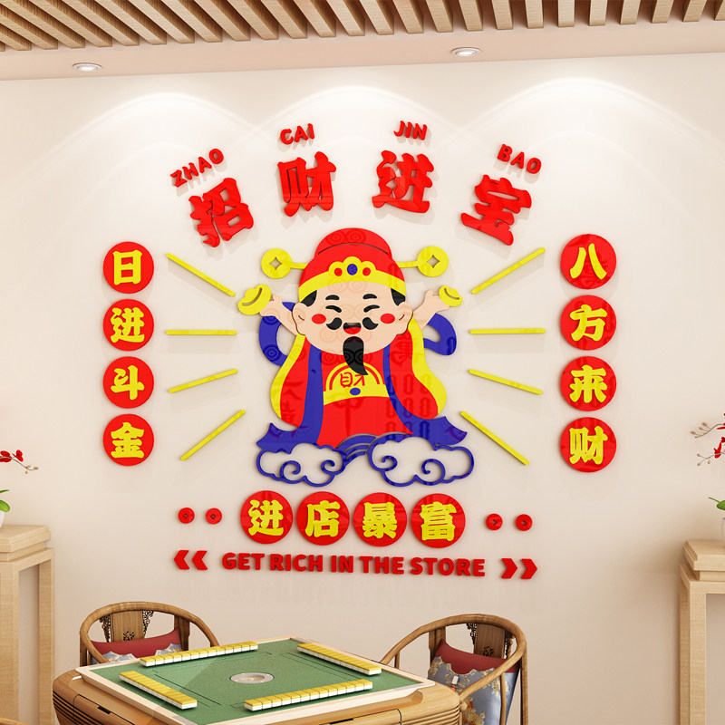 麻将馆棋牌室墙面装饰