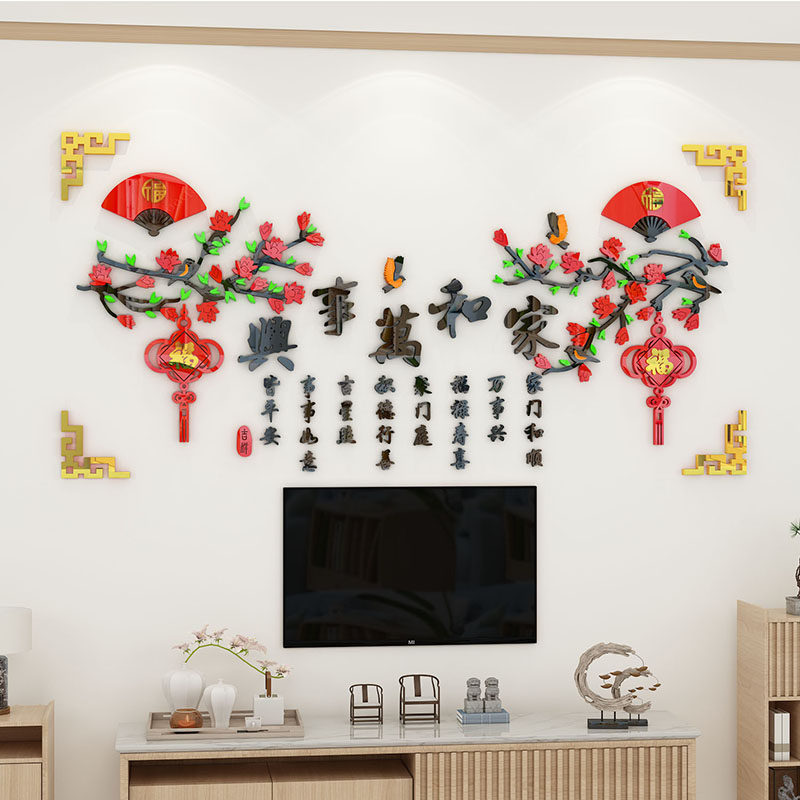 家和万事兴客厅电视背景墙装饰画